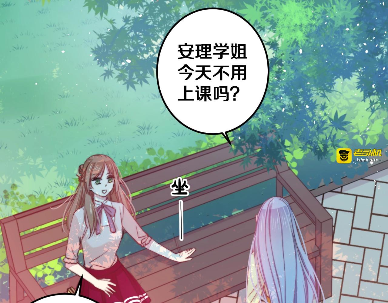 第25话 只是伙伴？我不要！ 第 41 页