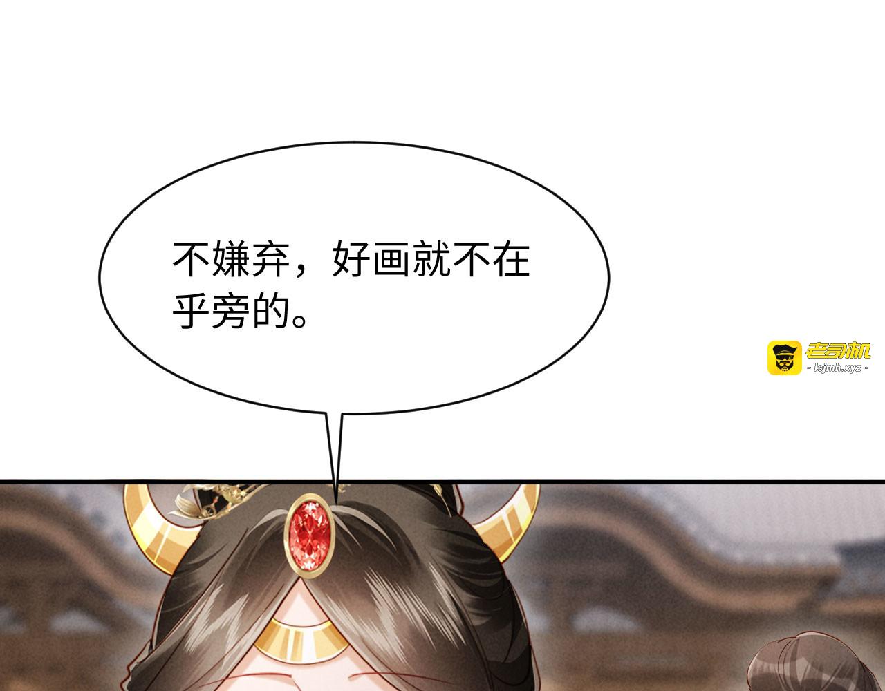 第42话 有人不爽了 第 17 页