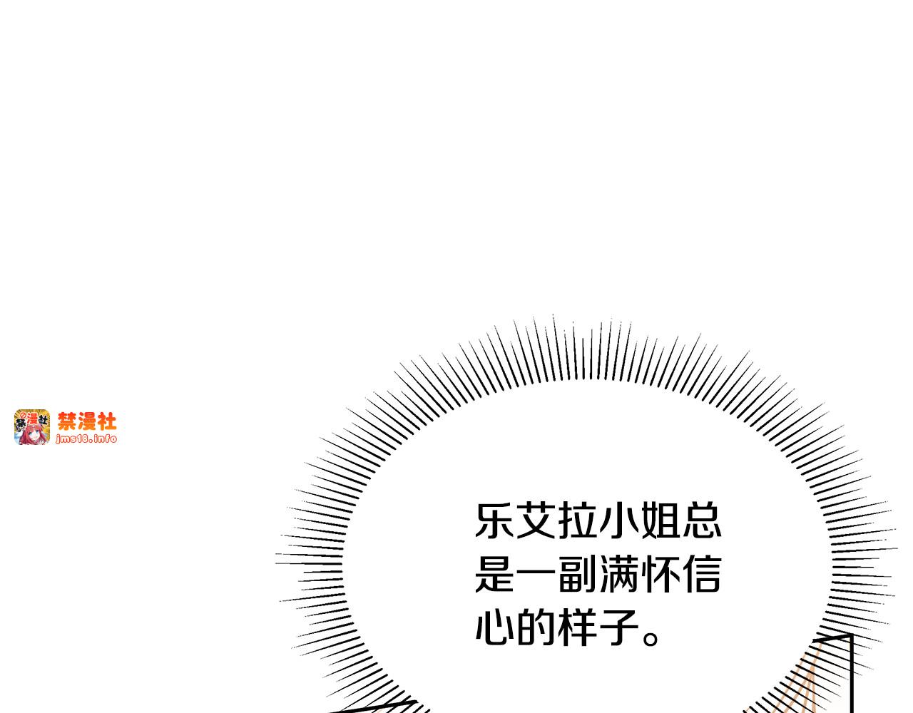 第45话 贪心 第 169 页