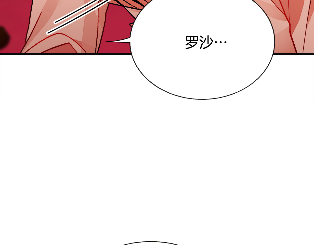 第77话 化解 第 178 页