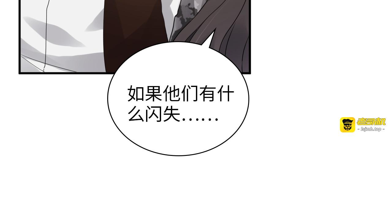 第495话 谈判开始 第 101 页