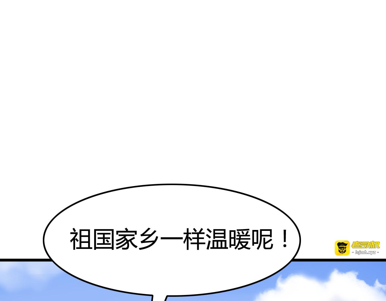 第10话 猫和老鼠事件（三） 第 23 页