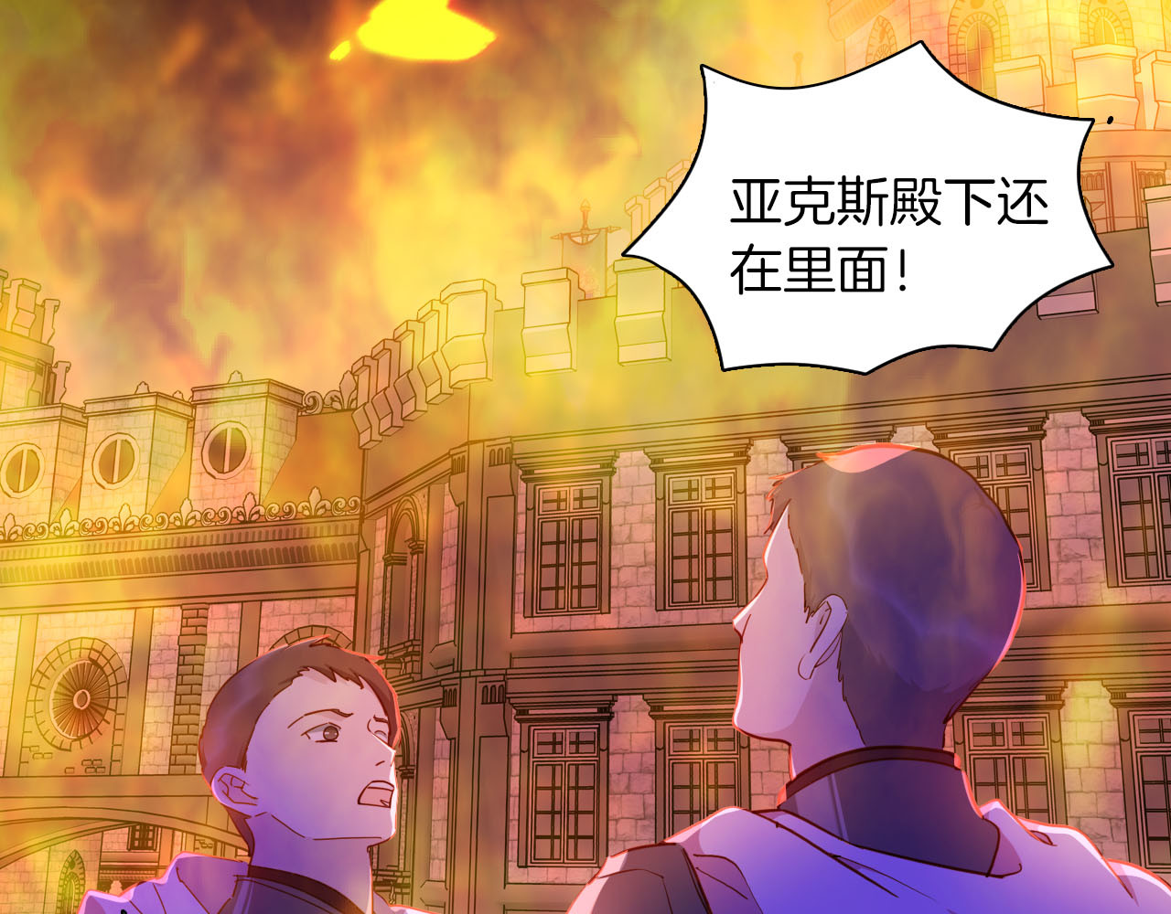 最终章 永恒的陪伴（下） 第 28 页