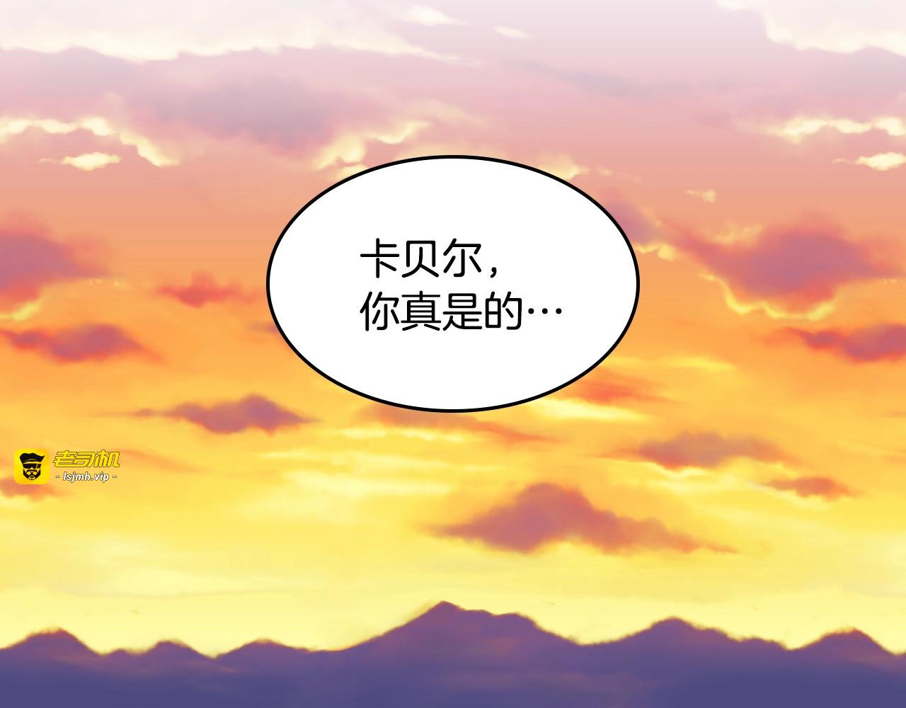第35话 专属于我的妹妹 第 99 页