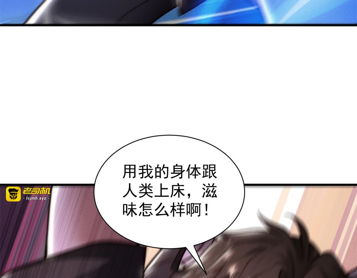 第49话 离间 第 103 页