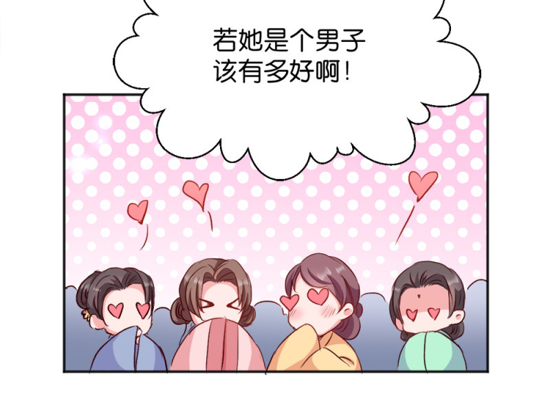 第19话：狩猎之争 第 20 页