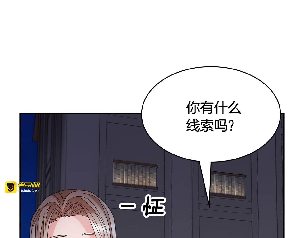 第91话 神女救人 第 85 页