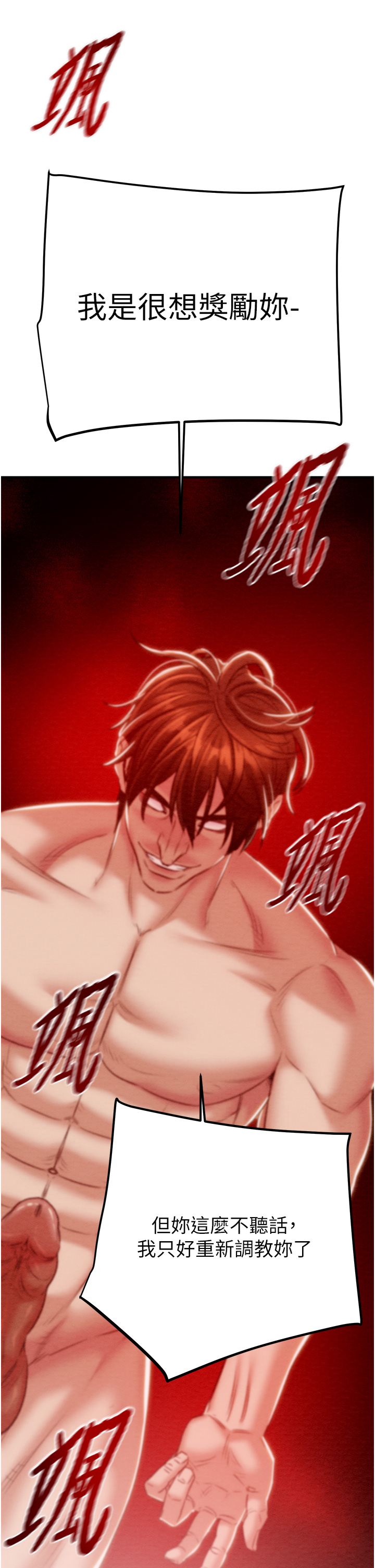 第14话 第 52 页