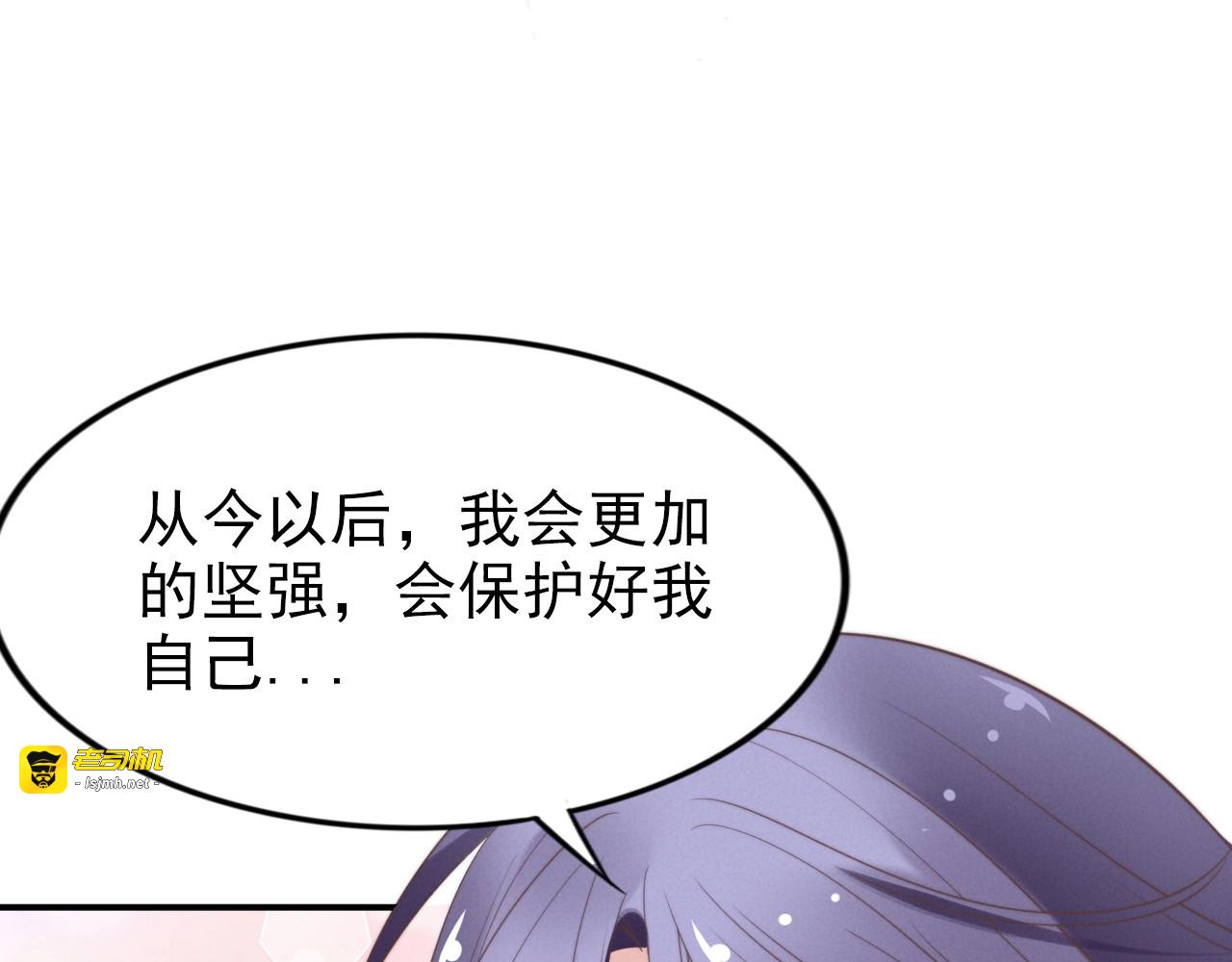 第52话 敢来我权家撒野？！ 第 77 页