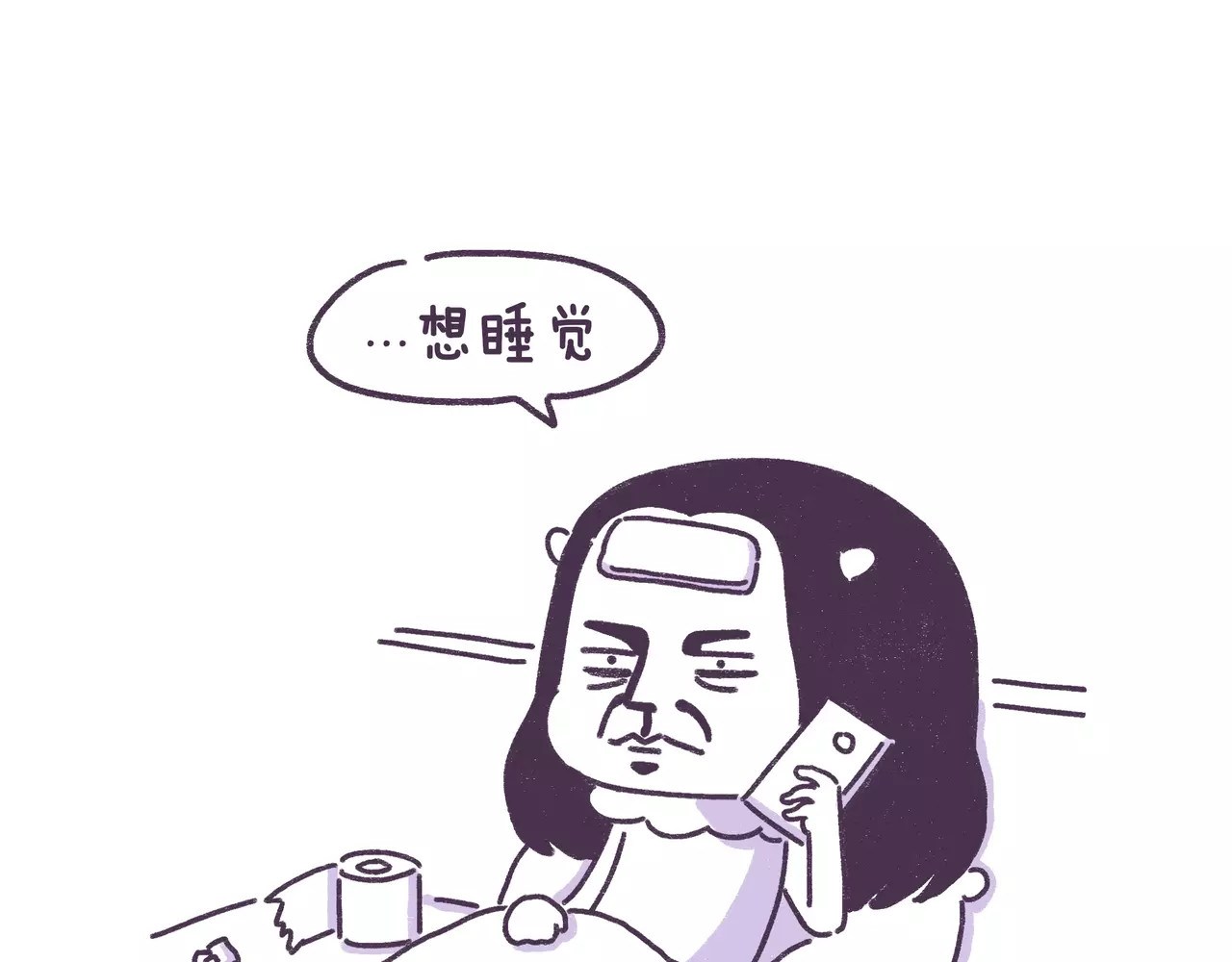 第75话 难过时候，你最想找谁 第 8 页