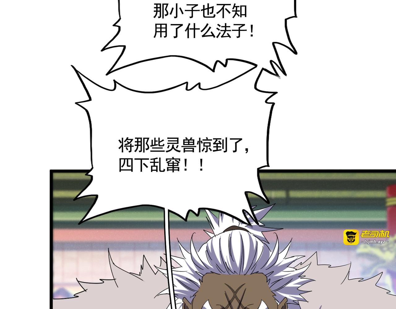 第510话 牵着鼻子走 第 45 页
