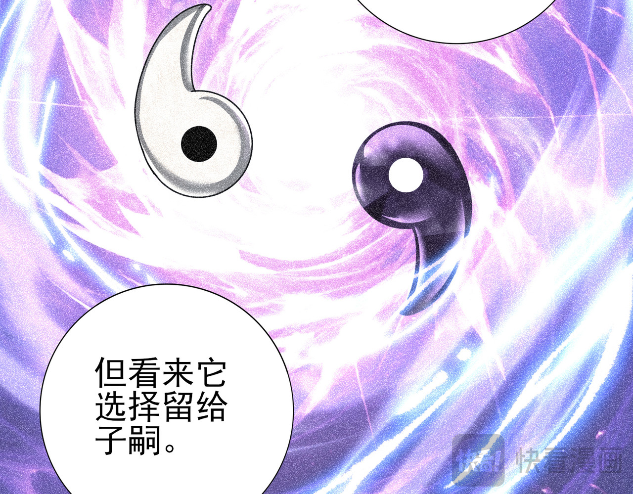 第177话 钢铁的契约 第 74 页