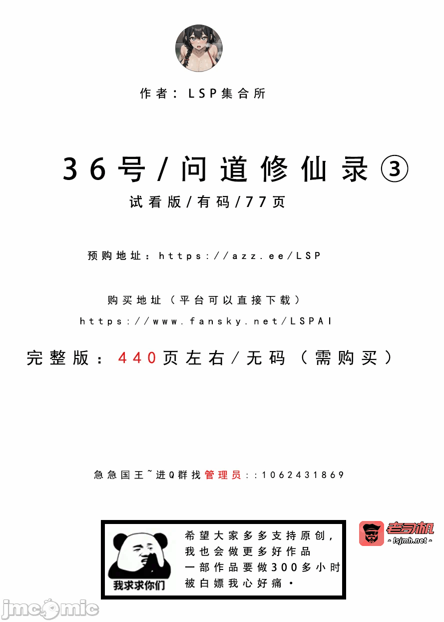 第一话 第 77 页