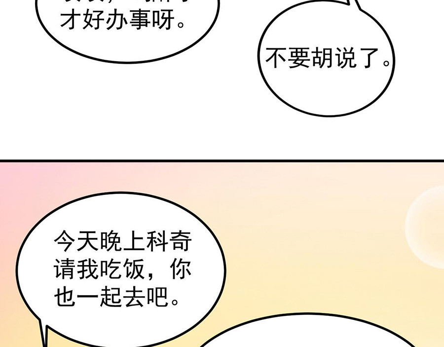 第182话 第 42 页