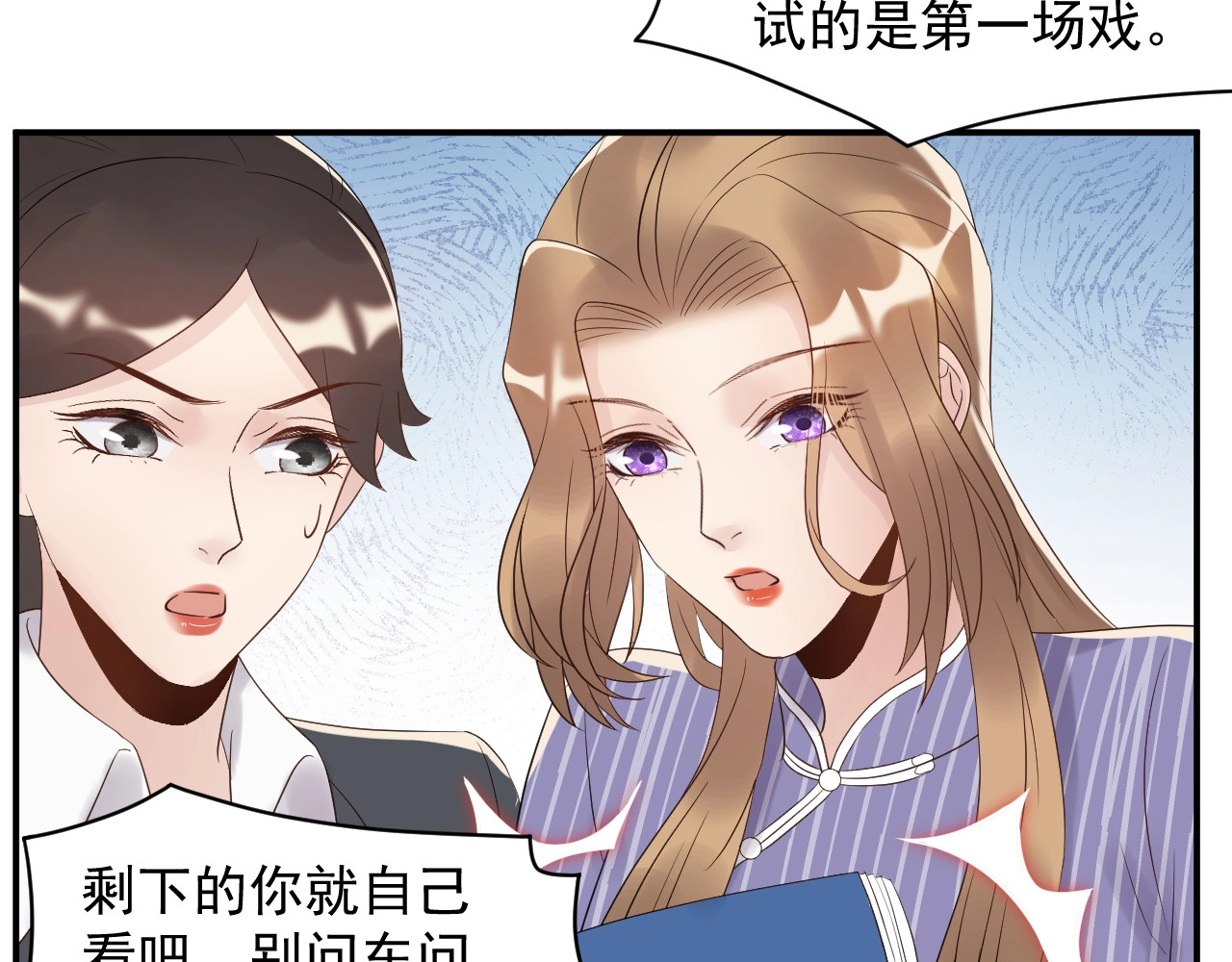 第38话 试戏 第 36 页