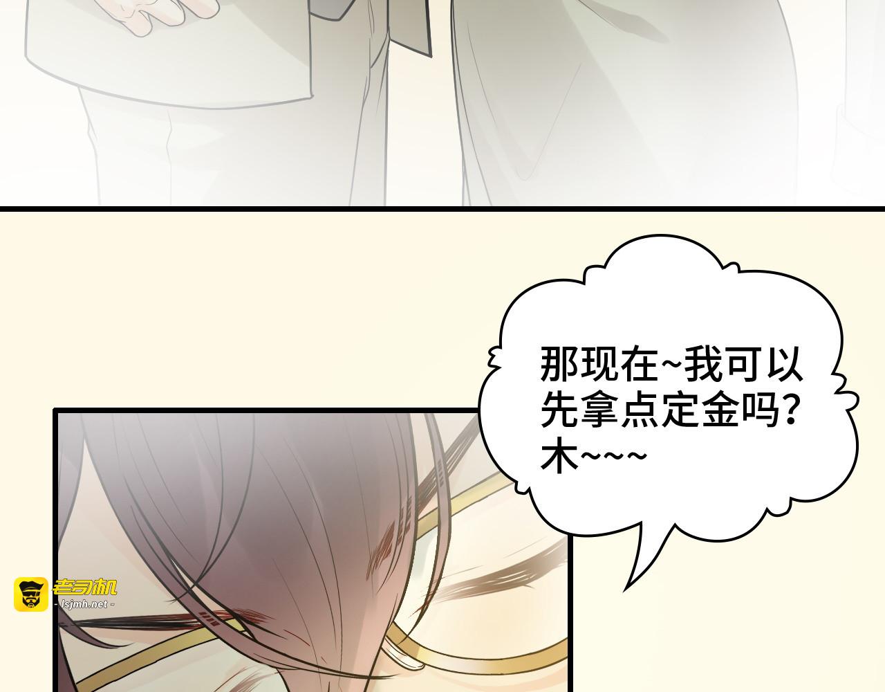 第443话 顾渺醒啦 第 27 页