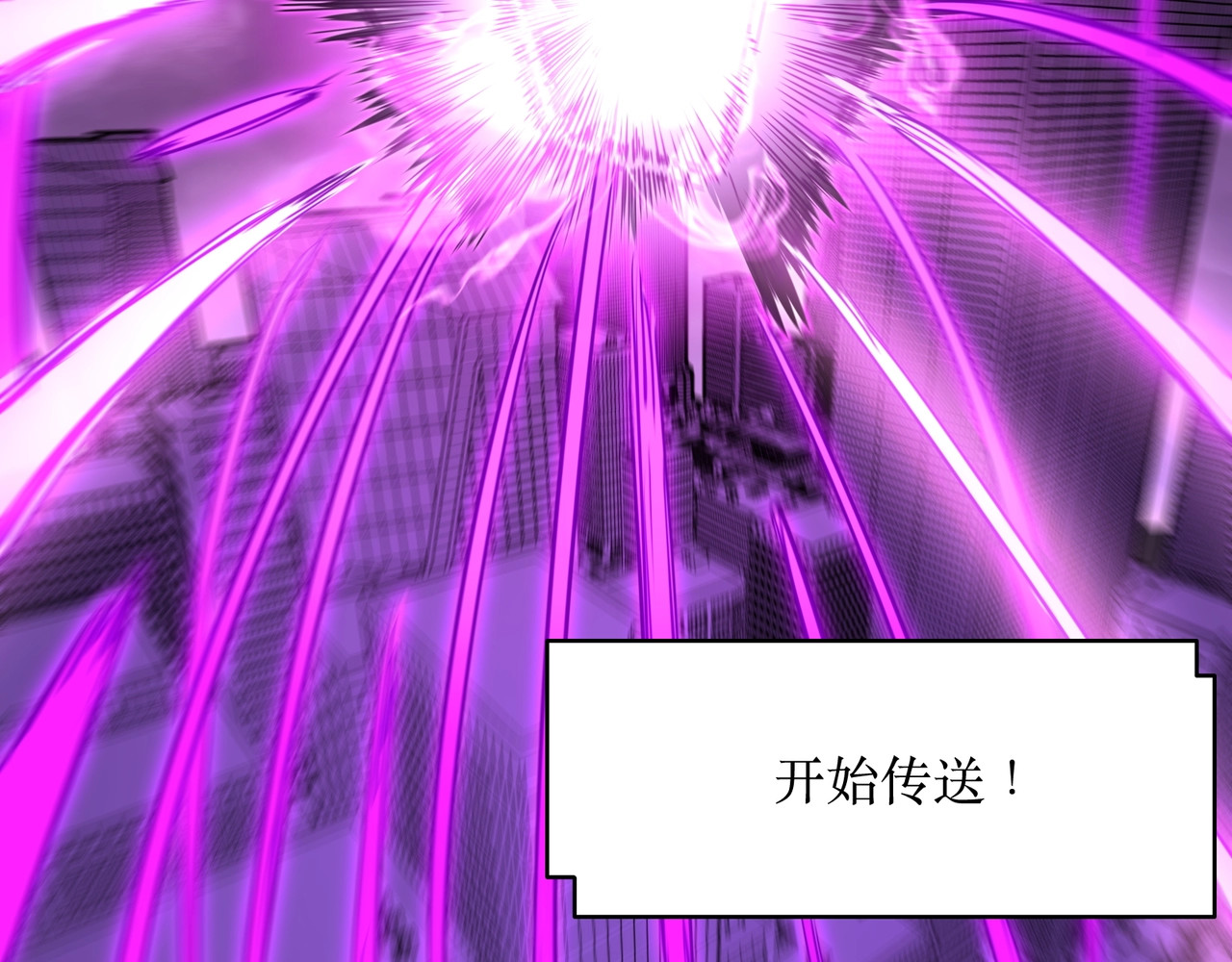 第1话 重活一世！我永久一滴血怎么玩？ 第 96 页