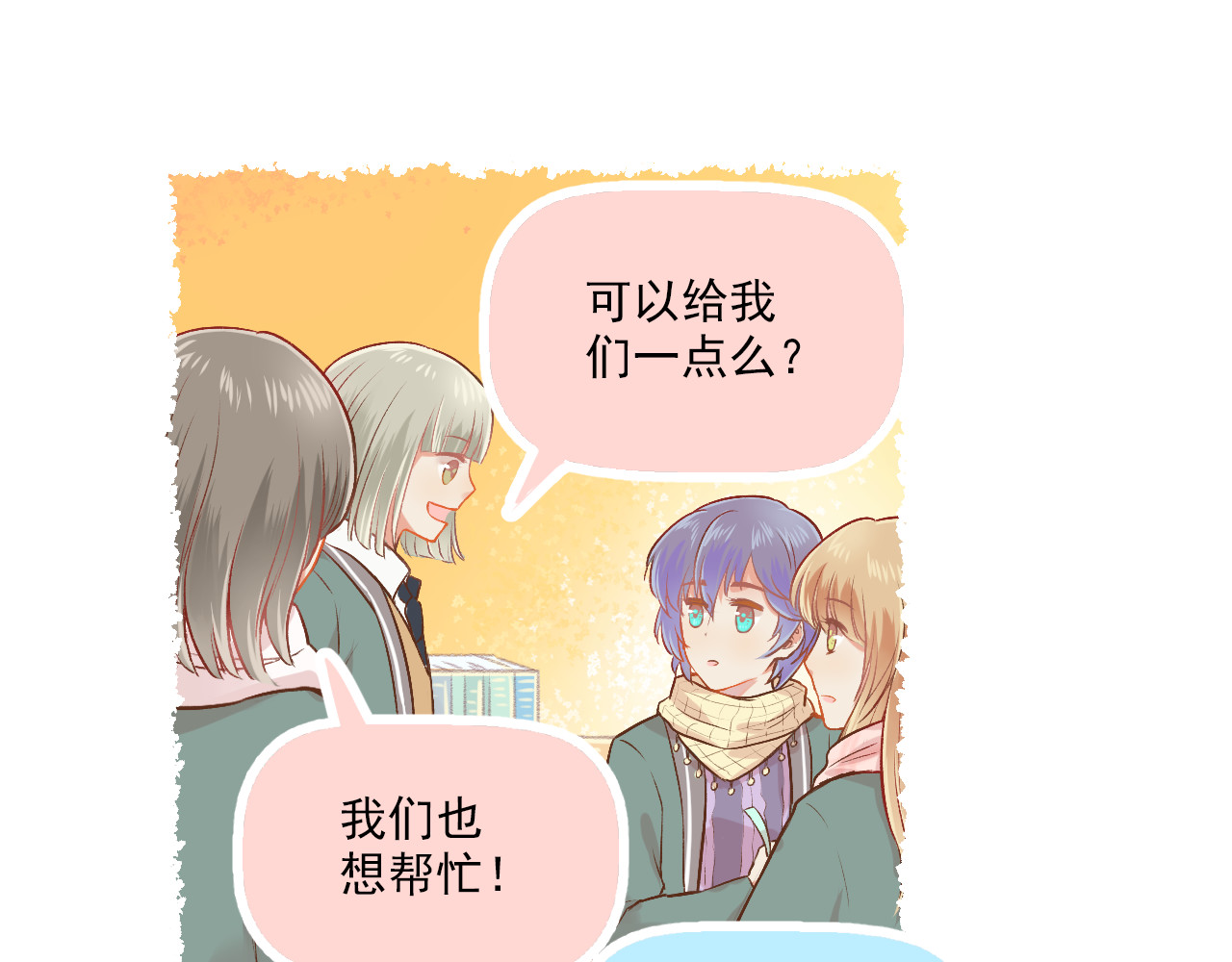 第14话 最好的我们 第 42 页