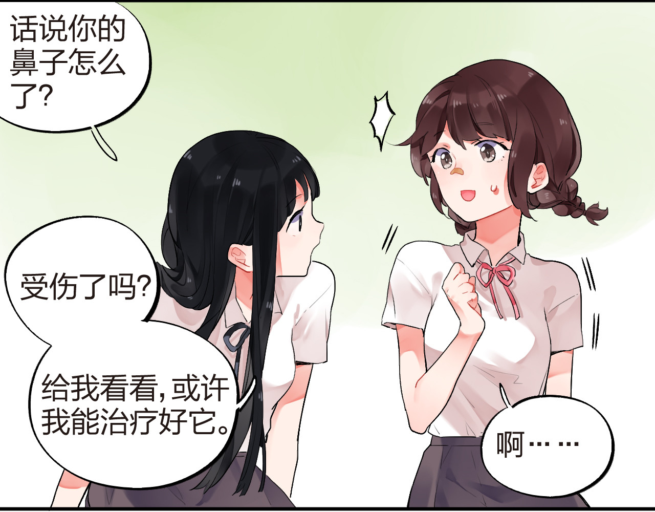 第8话 小小蛊虫 第 62 页