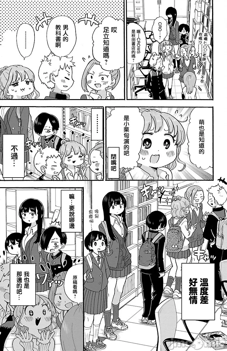 第32话 第 5 页