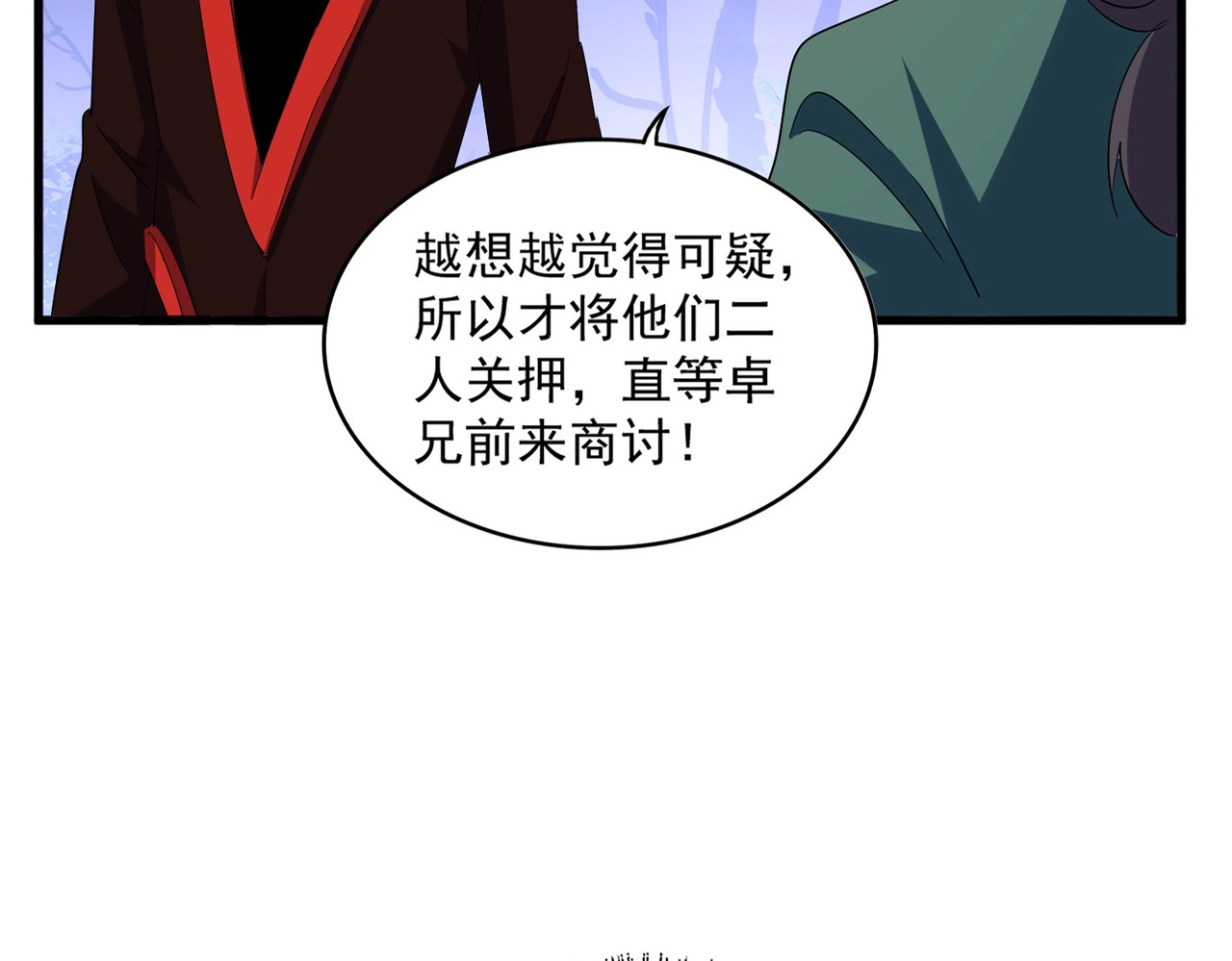 第332话 命运的转动 第 8 页
