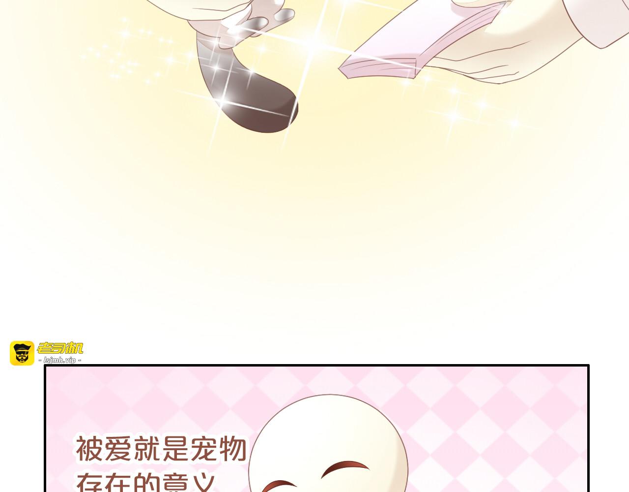 第82话 我想被爱着 第 9 页