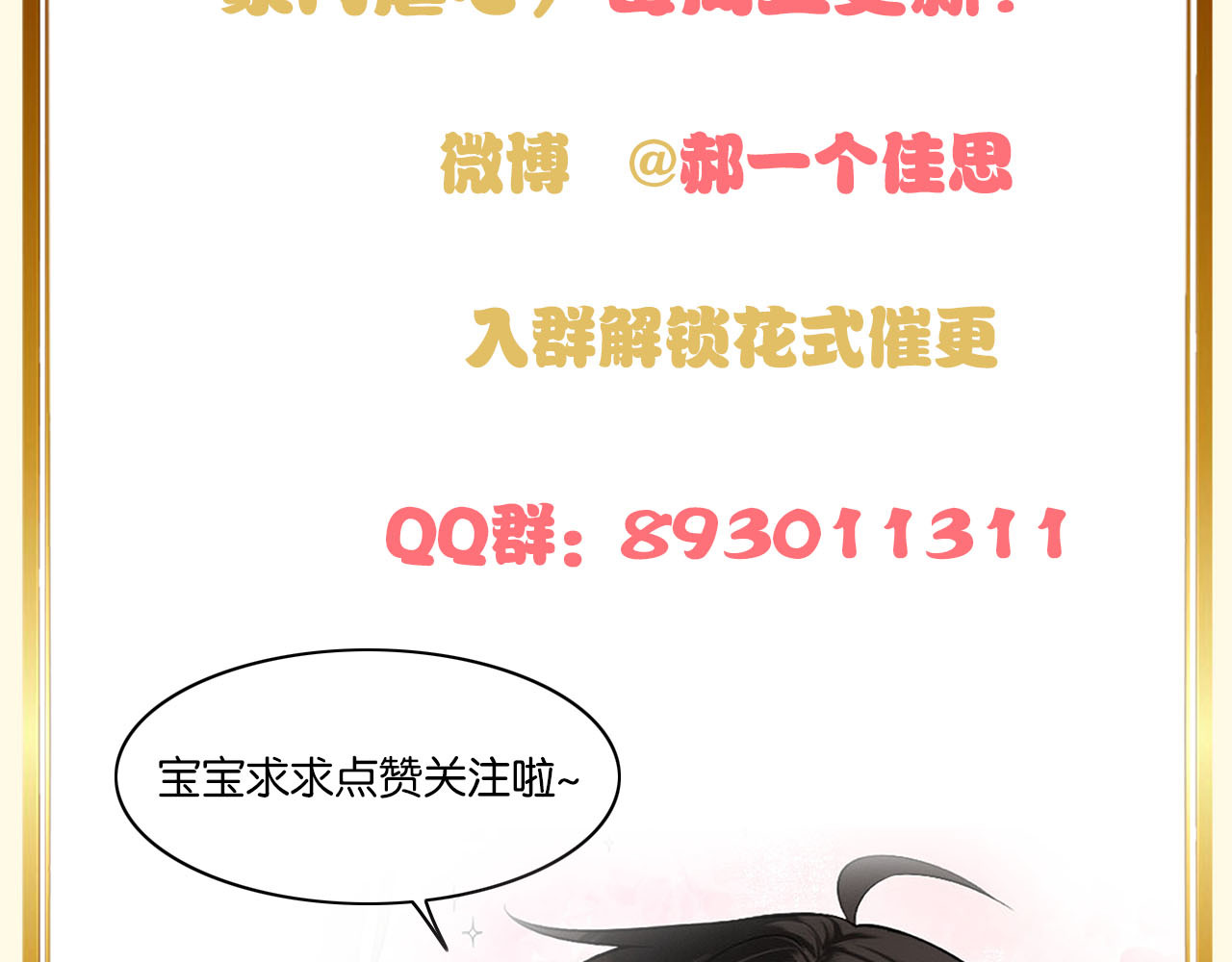 第42话 转变 第 130 页
