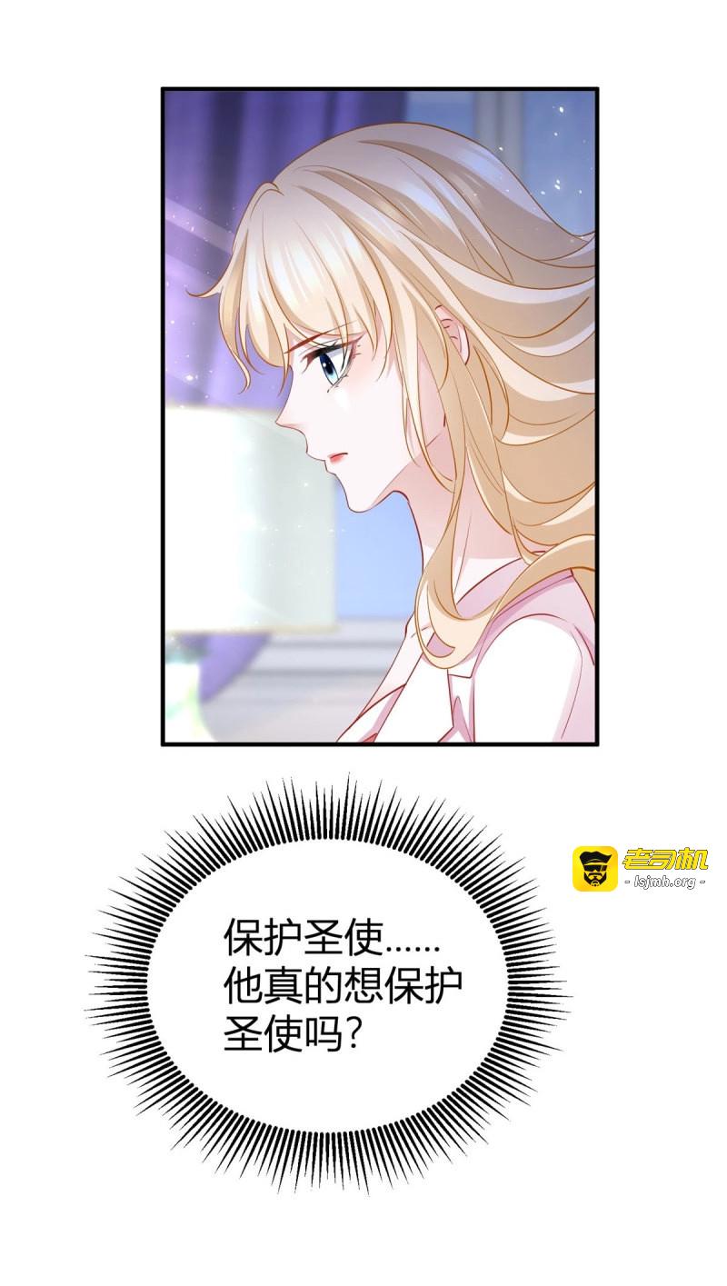 第82话 第81话 那就告白吧 第 21 页