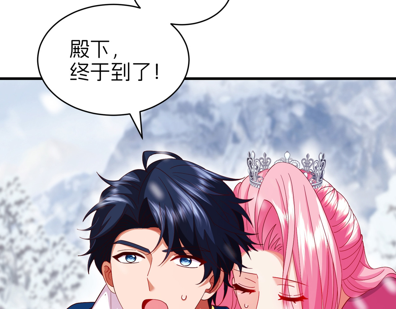 妈妈，对不起！ 第 16 页