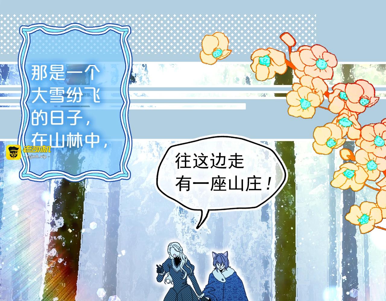 第48话 爱就等于失去？ 第 5 页
