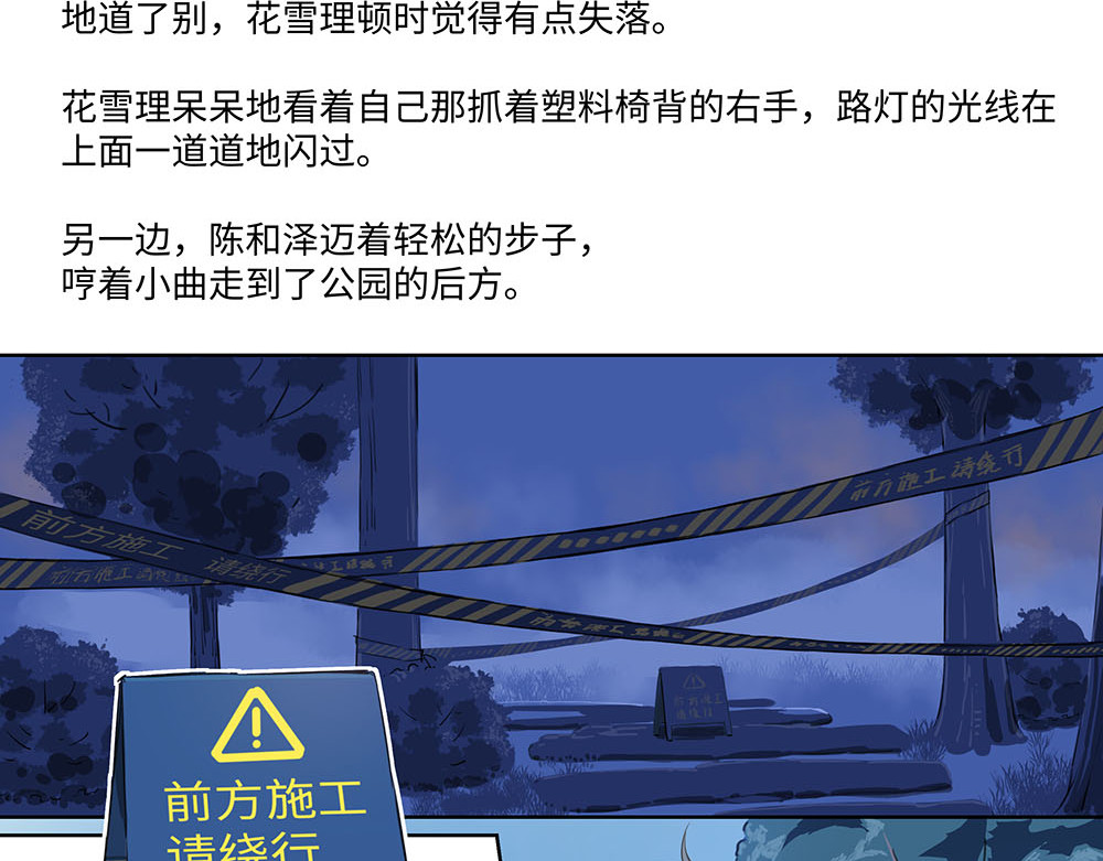 027 可惜没能一起喝一杯 第 38 页
