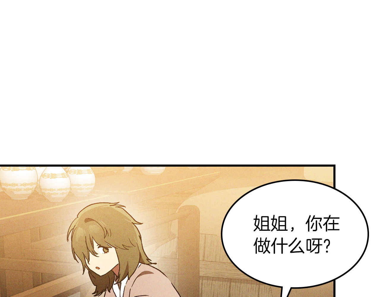 第105话 浩然知 第 156 页