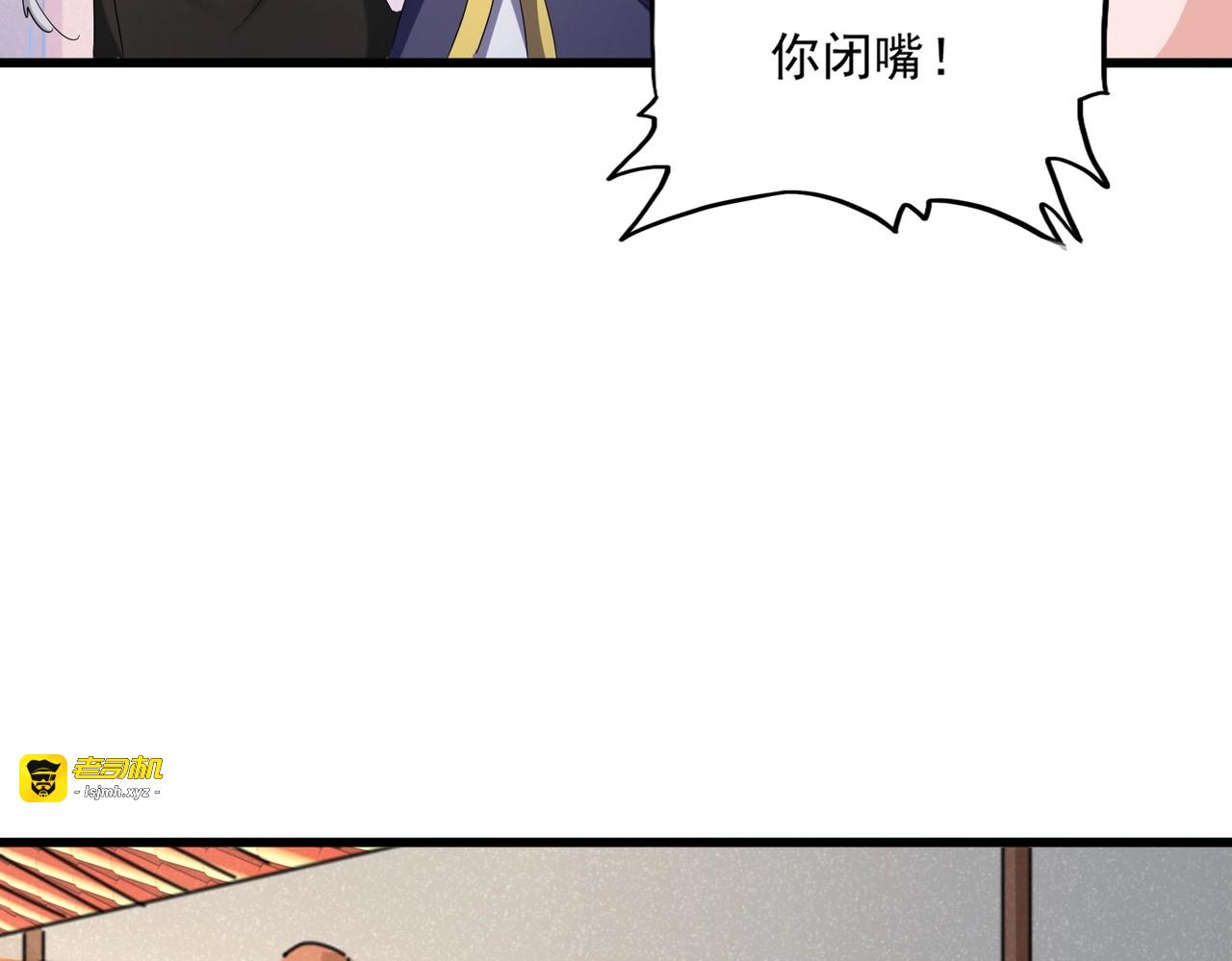 第416话 犬戎 第 105 页