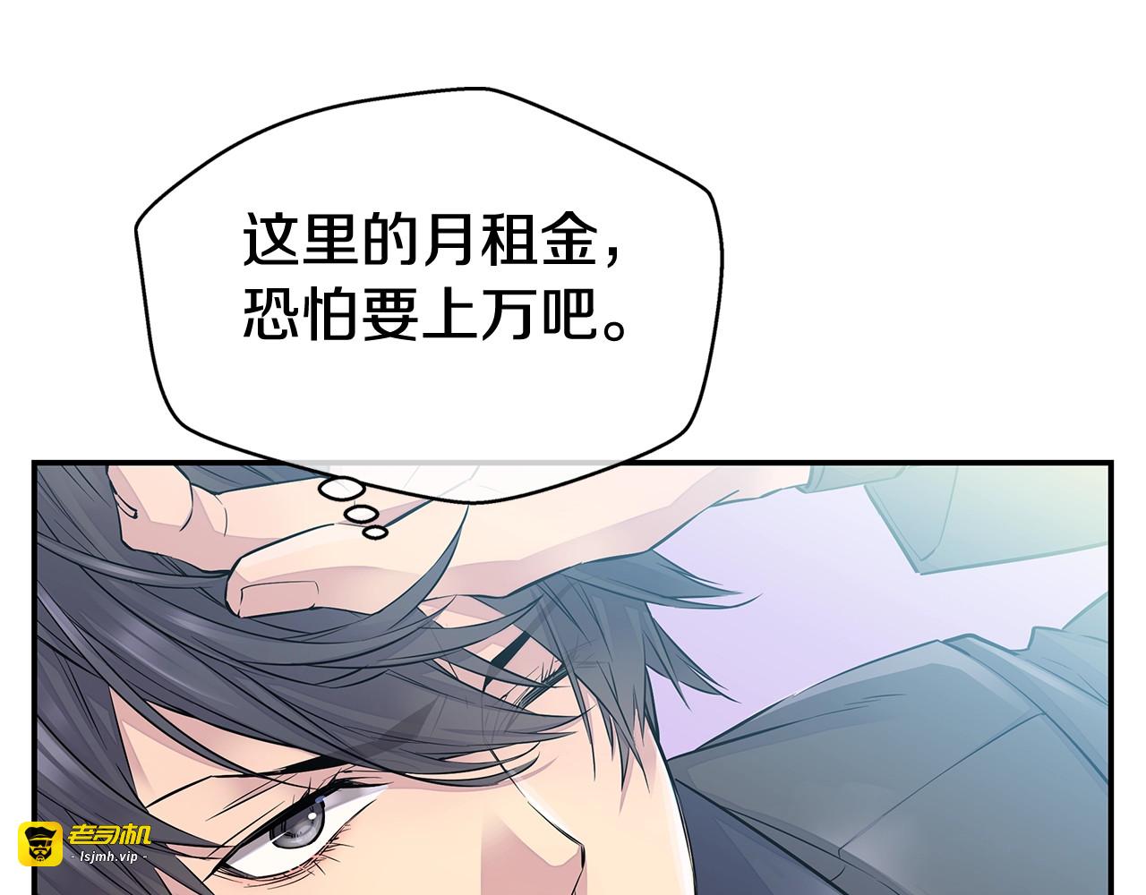 第2话 150亿？！ 第 9 页