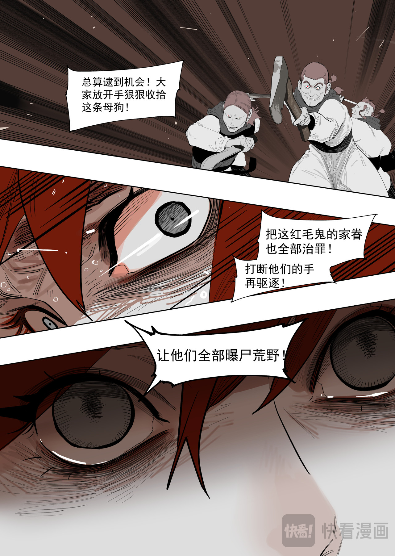62 一件对的事 第 24 页