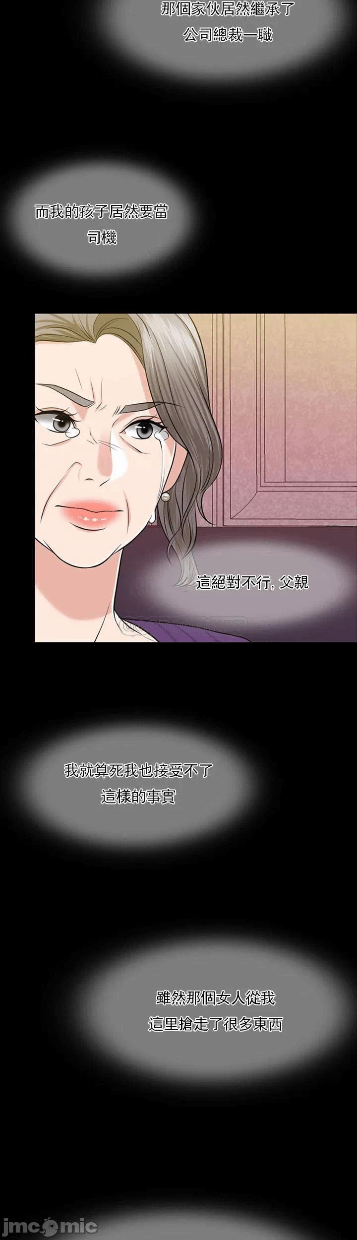 第31话 第 12 页