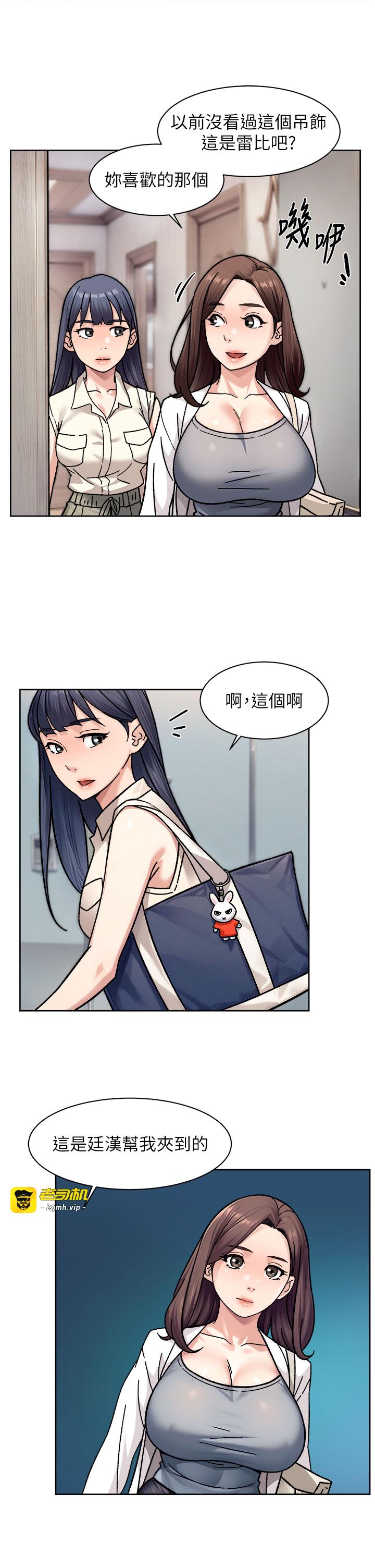 第40话 - 这是在吃女儿的醋?! 第 15 页