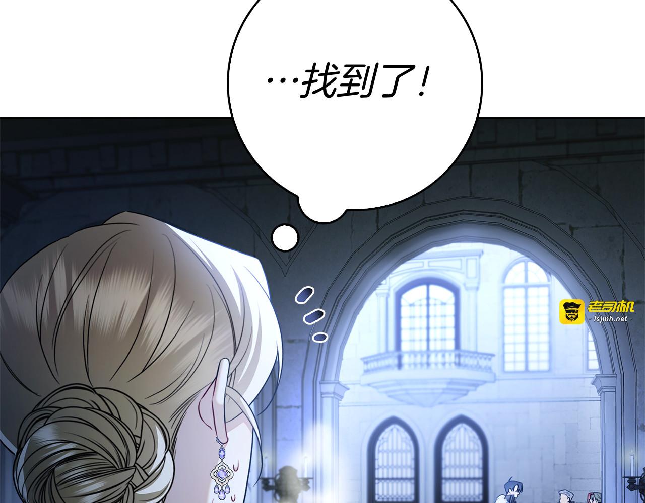 第6话 新婚之夜 第 217 页