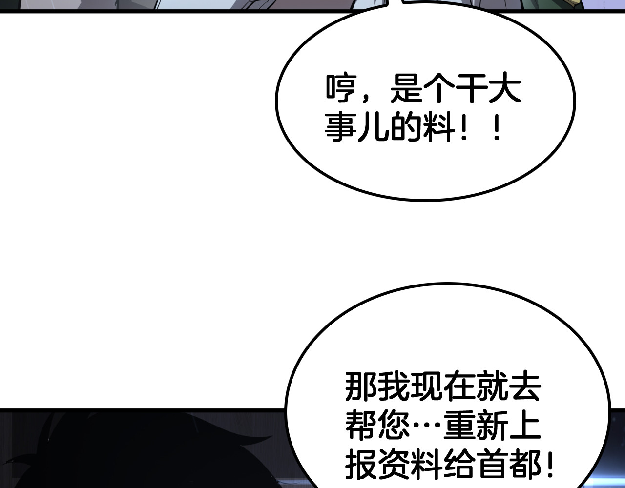 第34话 组建势力 第 122 页