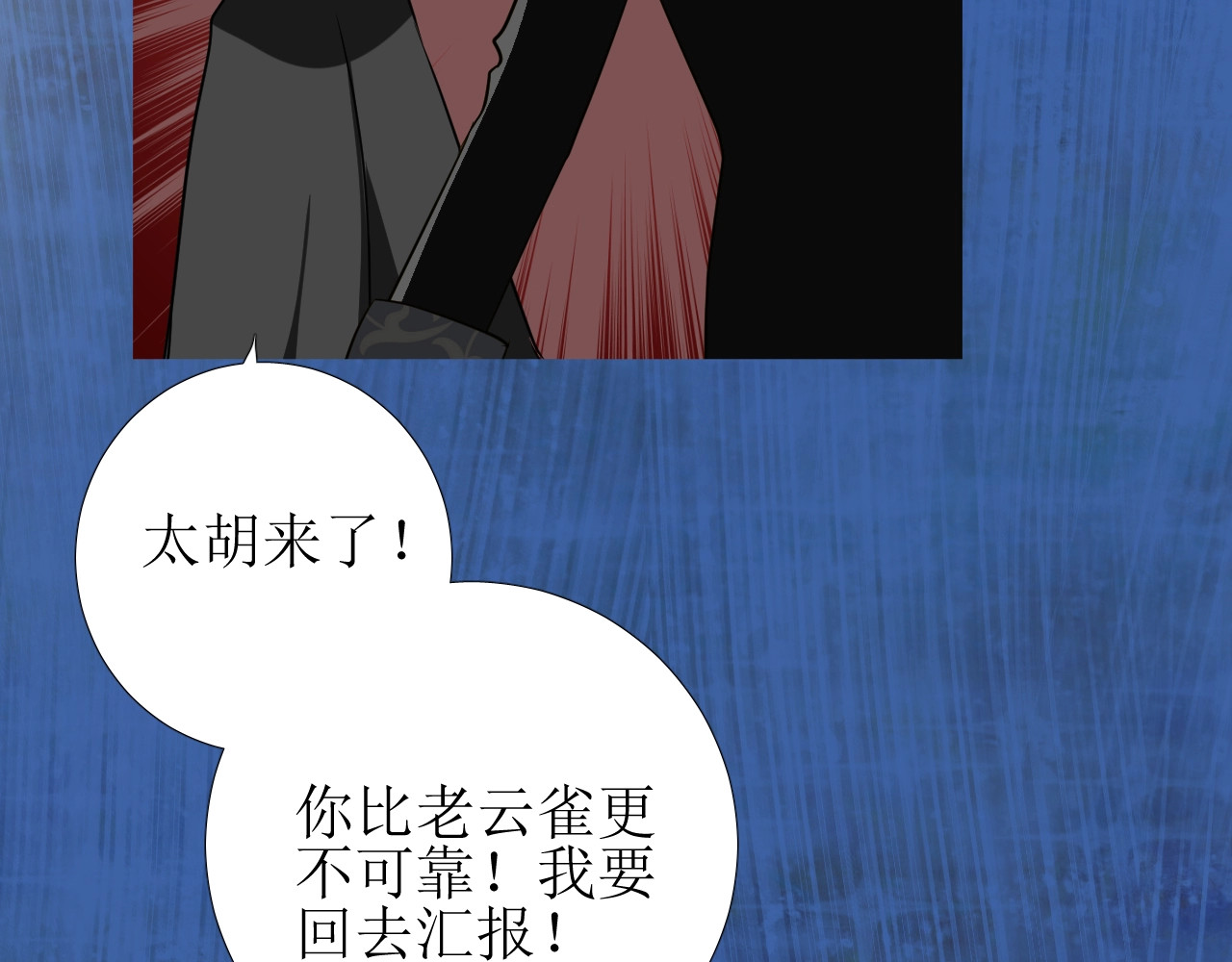第45话 最后一口神酒 第 64 页