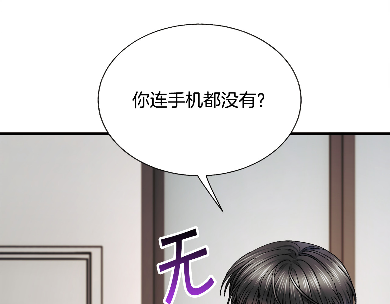 第80话 别想赖账 第 158 页