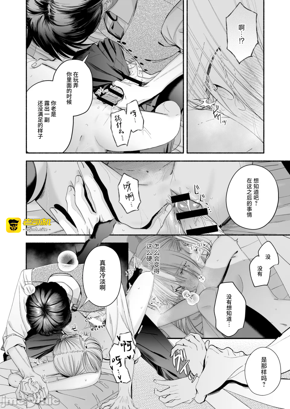 第一话 第 97 页