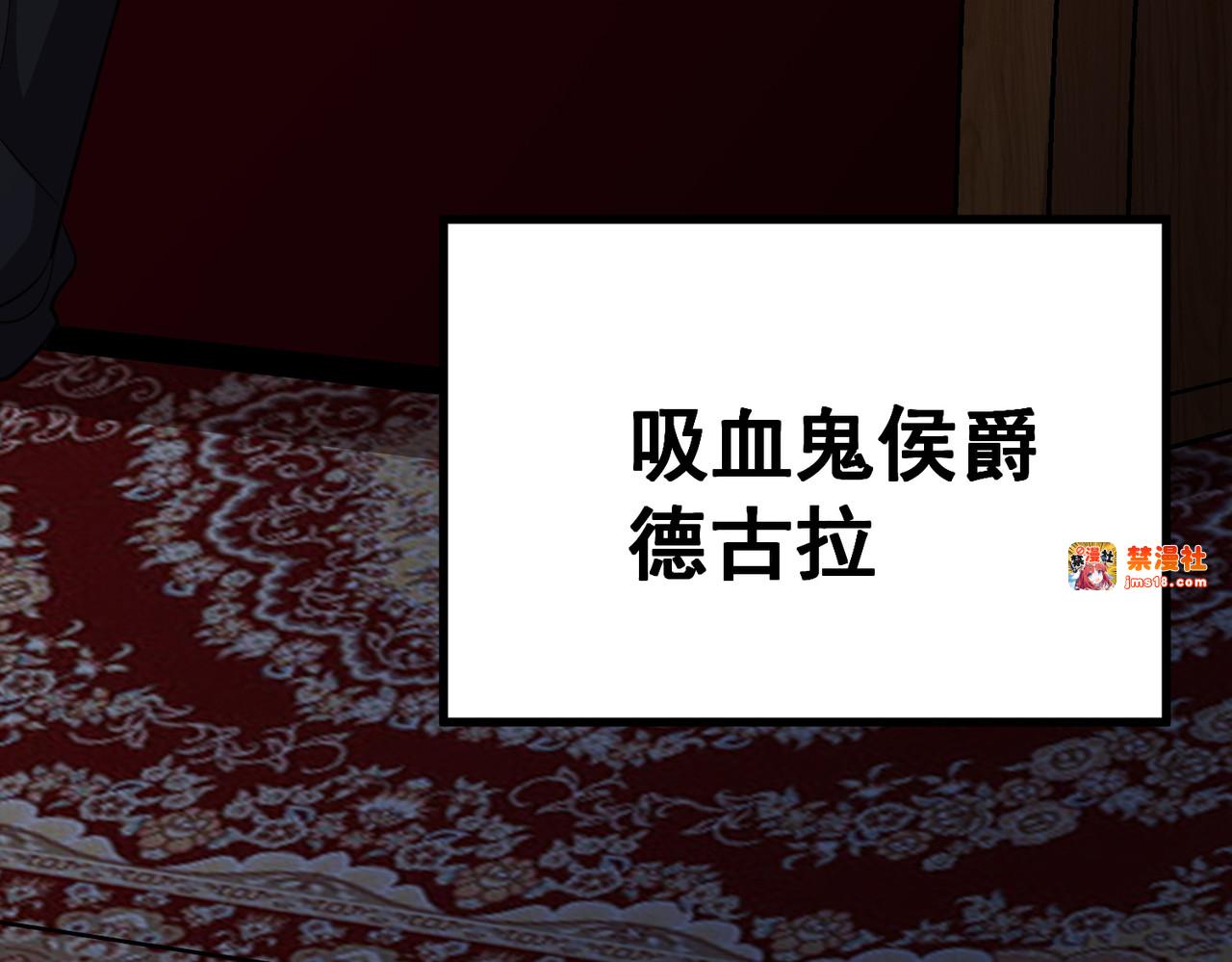 第66回 纯净血脉 第 69 页