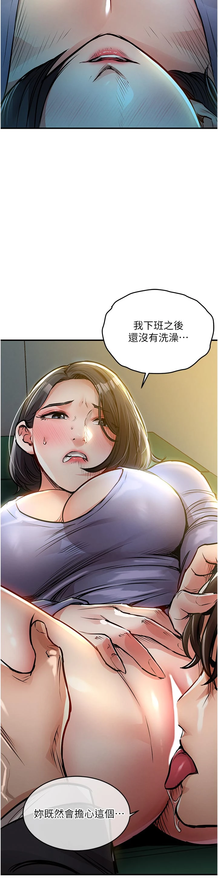 第41话 - 在手术室里怀孕机率100% 第 31 页