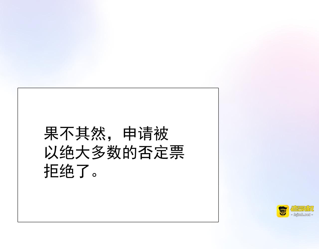第68话 萤火 第 125 页