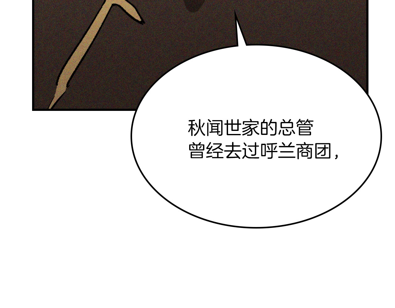 116话 寻踪 第 176 页