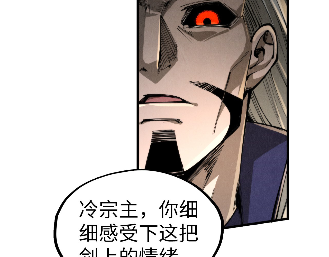第244话 葬剑 第 82 页