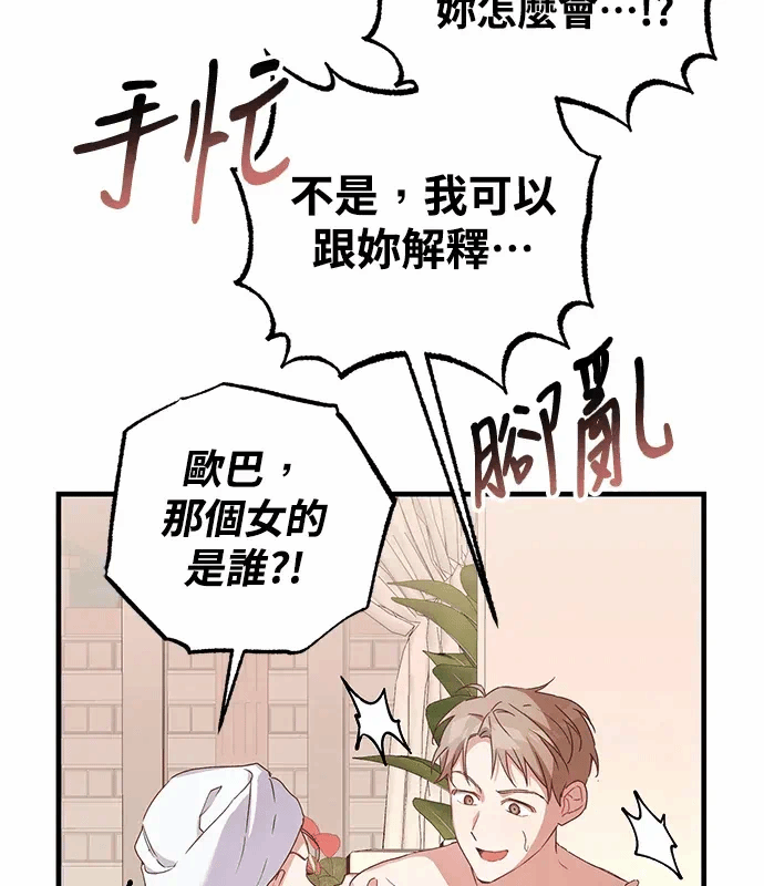 第2话第1话 第 116 页