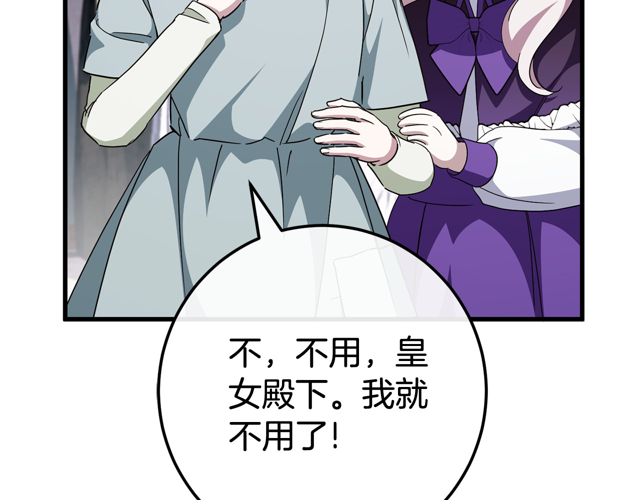 第108话 胆敢冒犯我 第 206 页
