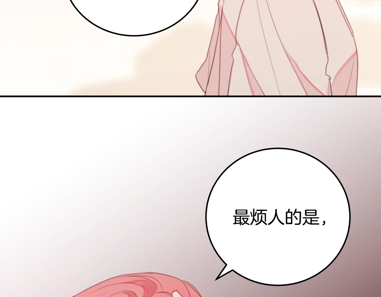 第1话 谈恋爱不就行了吗？ 第 74 页